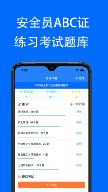 可可试卷2025最新版