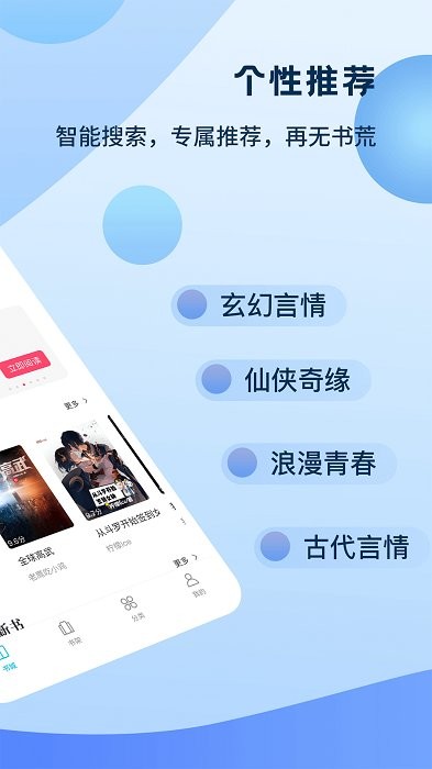 奇书免费小说app 奇书免费小说官方版