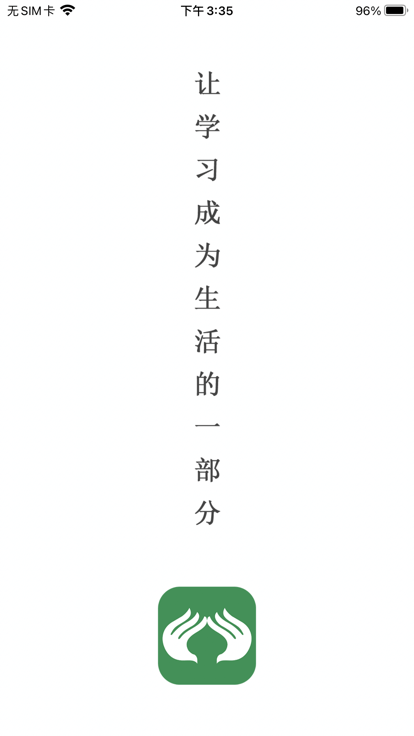 盲按继教软件手机版