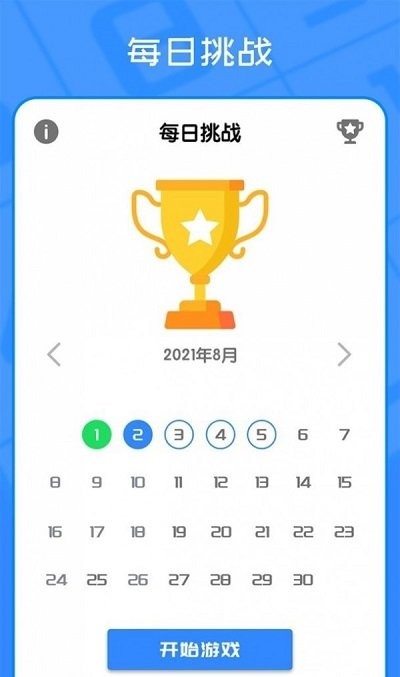 我数独贼6官方版下载