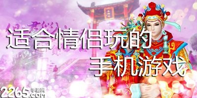 情侣游戏