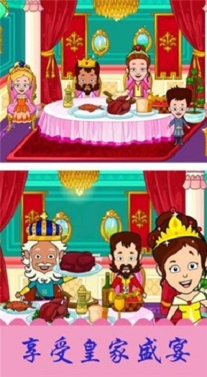 托卡世界小镇家园最新版