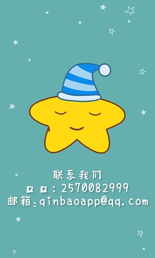 睡前听听 睡前听听app下载
