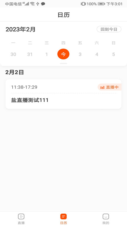 盐盒app 盐盒软件