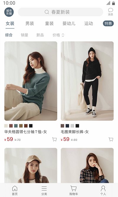lativ诚衣官方版 llativ诚衣app下载