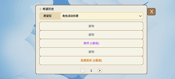 不是原神游戏