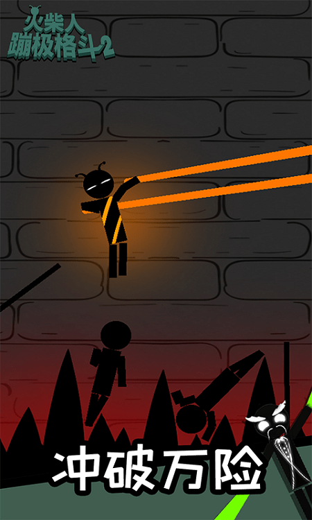 火柴人蹦极格斗游戏