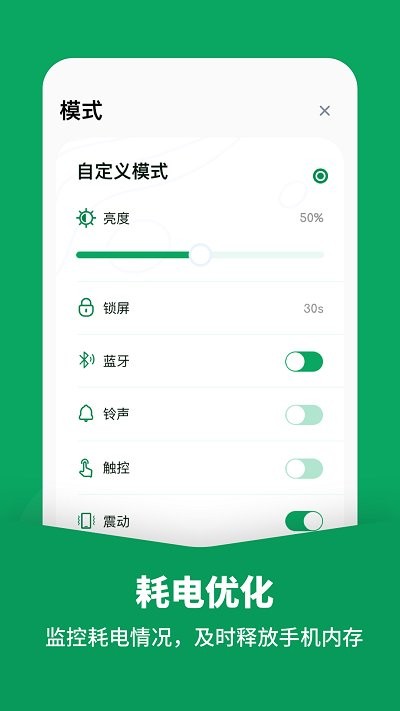 电池医生专业版软件