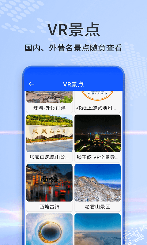 3d奥维互动地图官方版