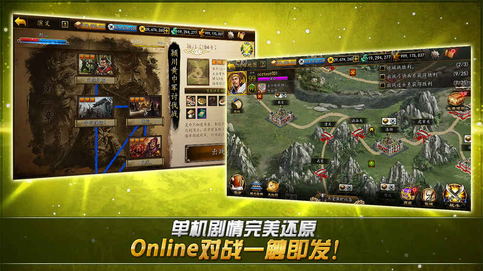 关门打曹操手游