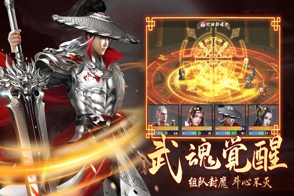 无心诀手游