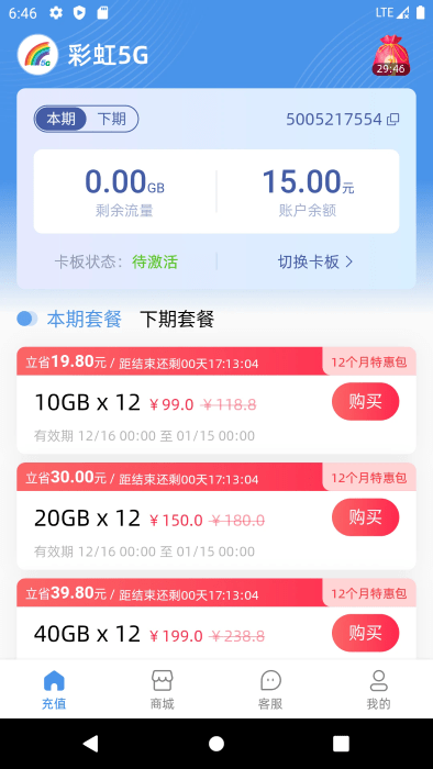 彩虹5gapp