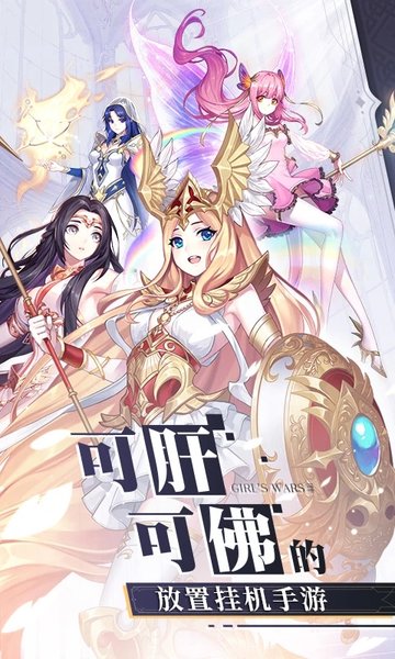 少女战争果盘版