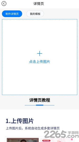 美图王app