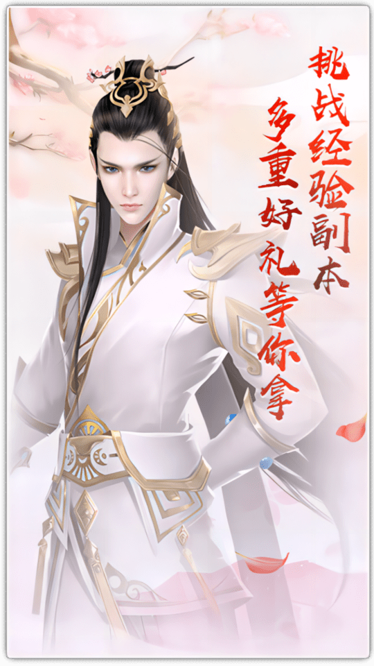 梦回仙灵游戏