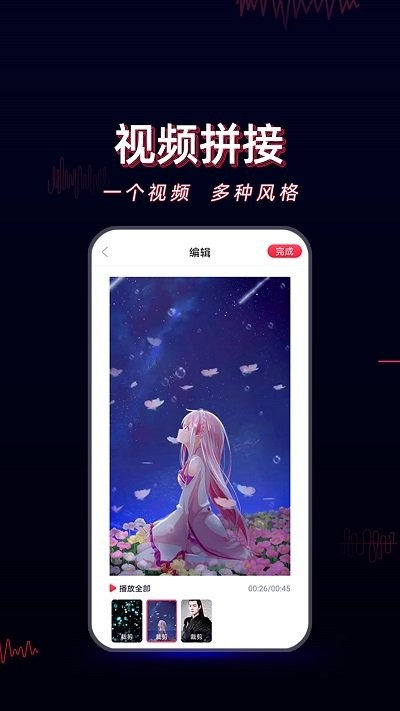 酷影剪辑软件