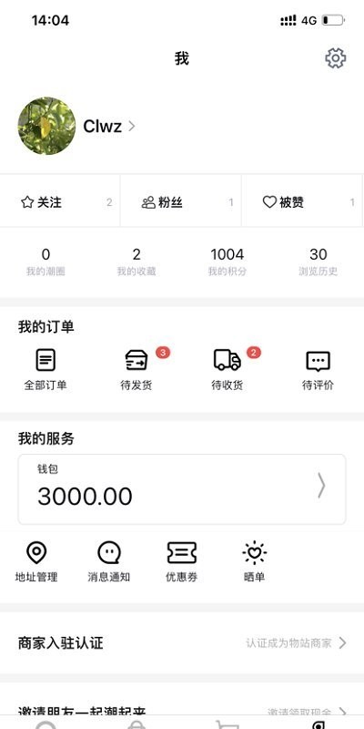 潮流物站平台