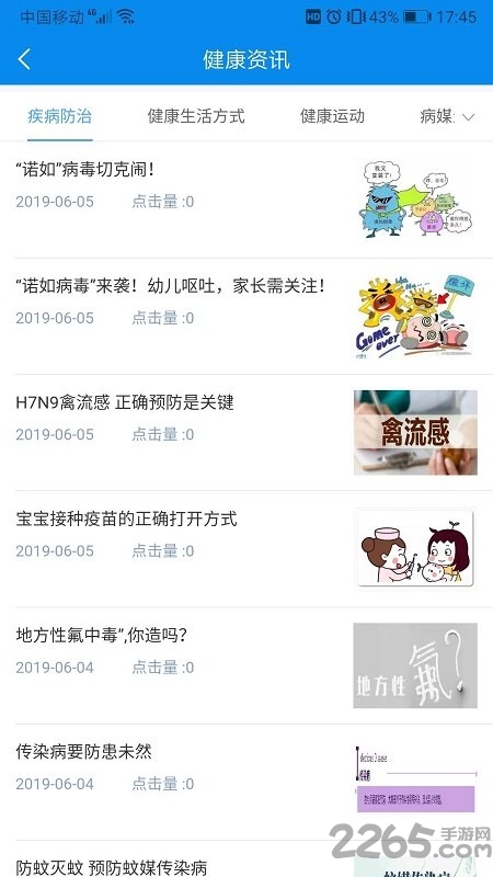 健康大兴app预约挂号 健康大兴app下载