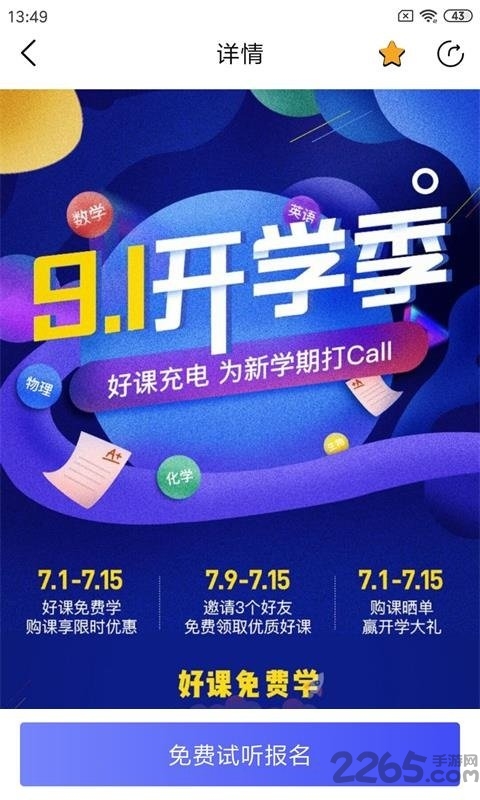 艺术堂 艺术堂下载