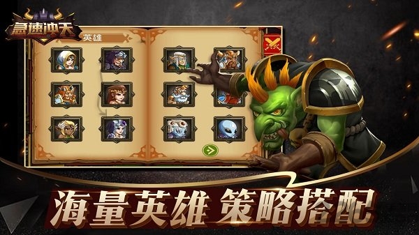 急速冲天官方版