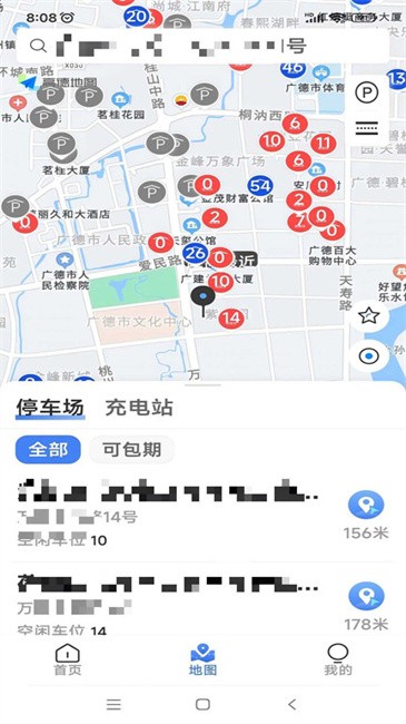 广德停车app
