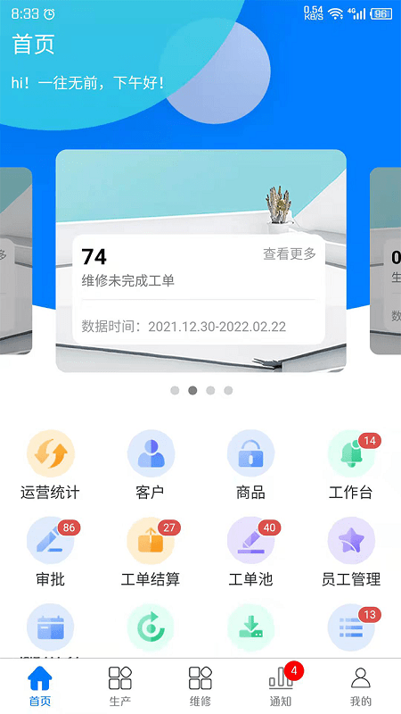 云链码软件 云链码售后系统app