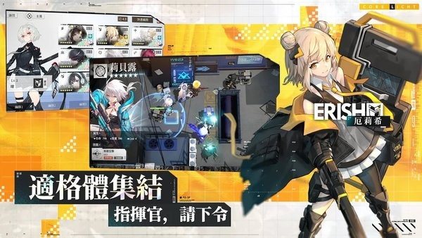 核芯利希特游戏
