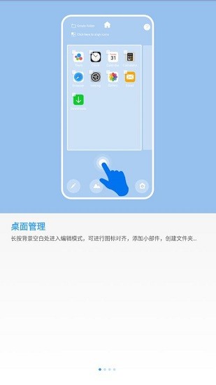 os14桌面中文版(yos桌面)