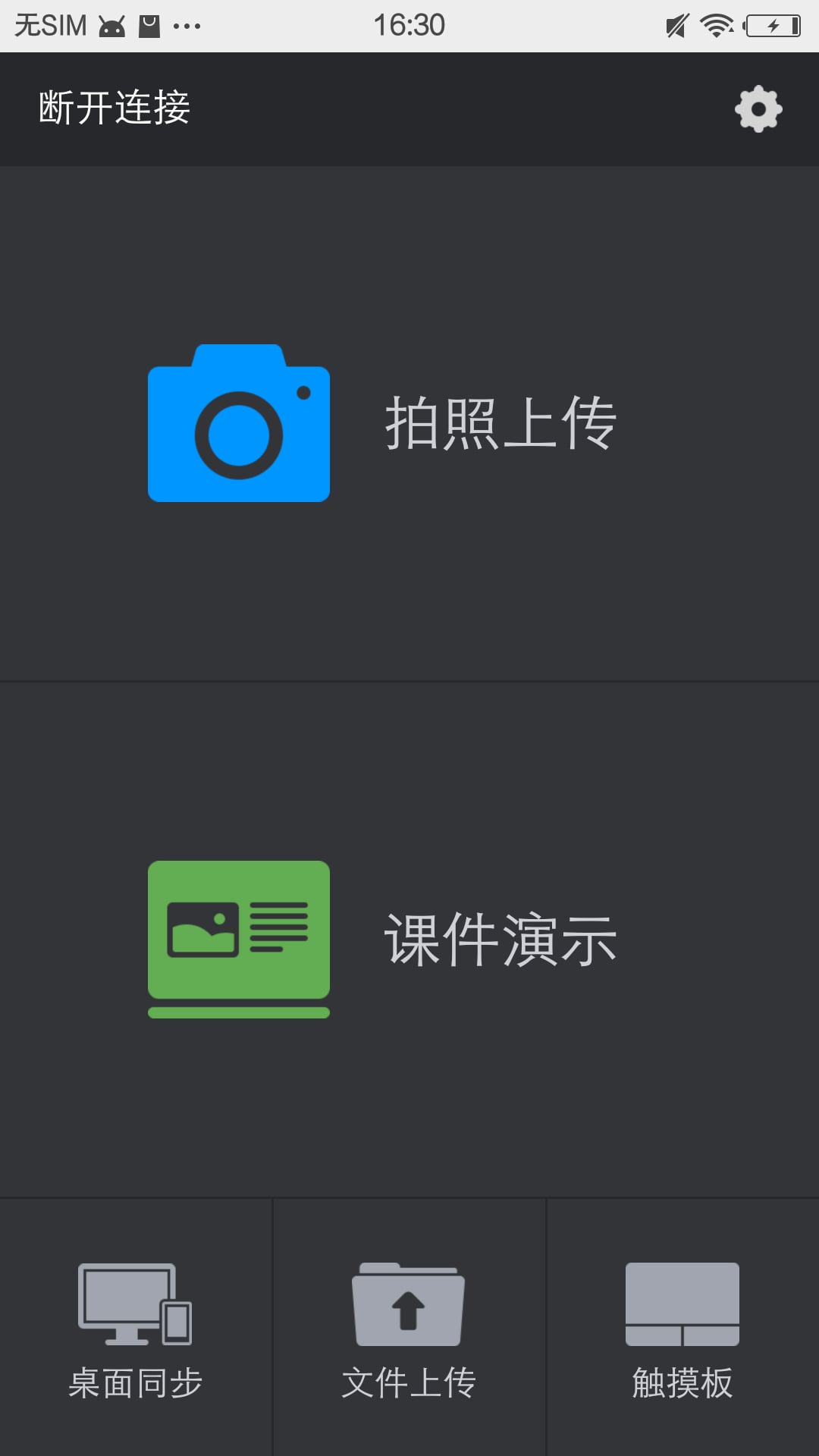seewolink客户端