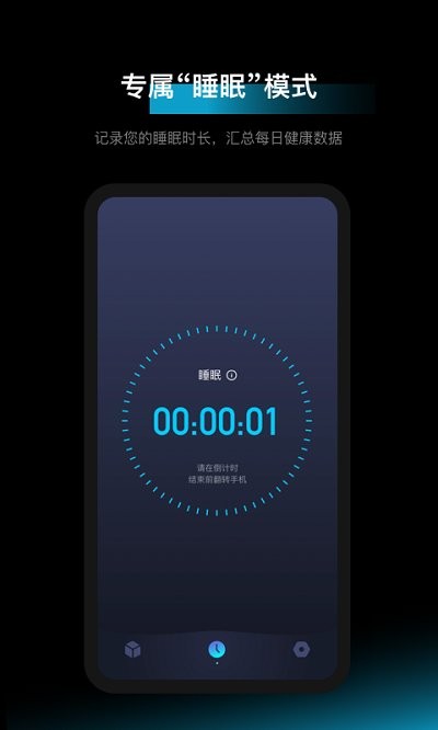 1focus番茄钟app