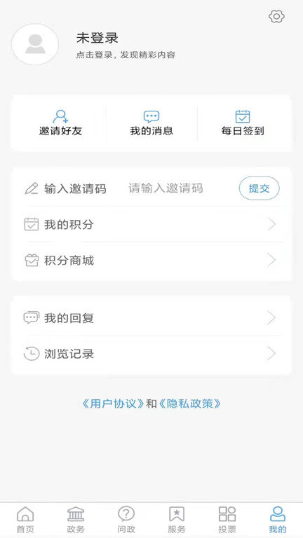爱潍城app客户端