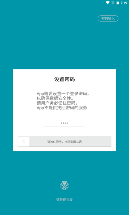 TrustuApp下载