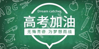 高考复习app