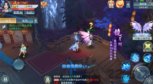 全职剑仙手游