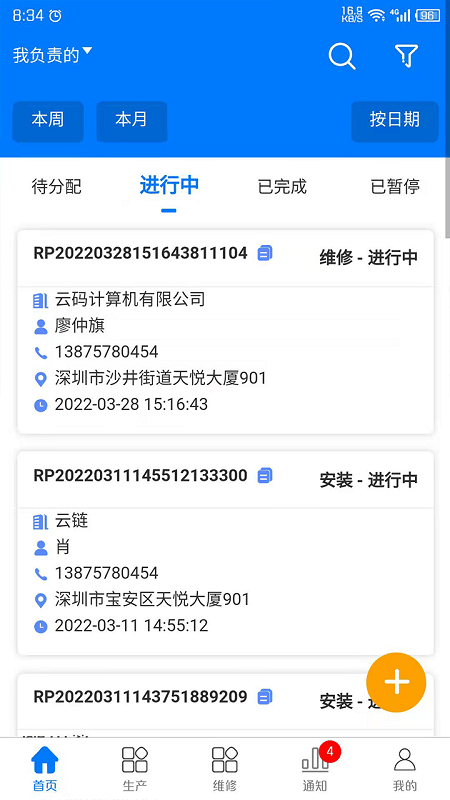 云链码软件