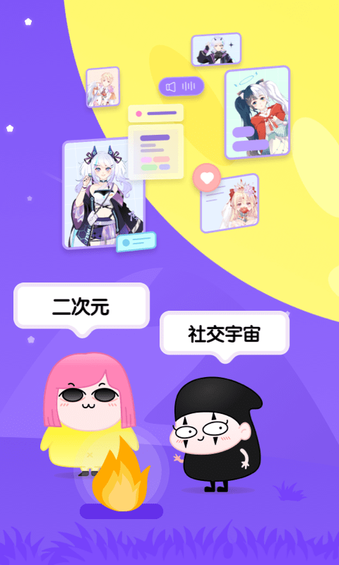 唔哩星球app官方版 唔哩星球最新版本下载