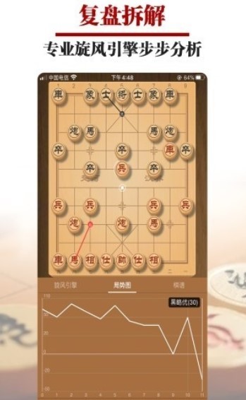 一起下象棋游戏
