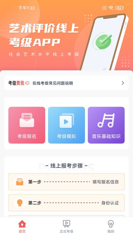 艺术评价手机版