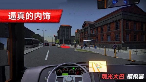 旅游巴士模拟驾驶最新版
