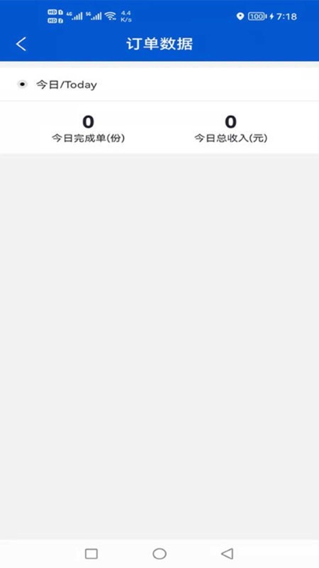 鸿鹄服务app
