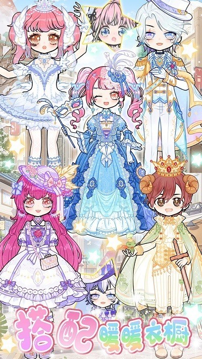 暖暖校园换装官方版