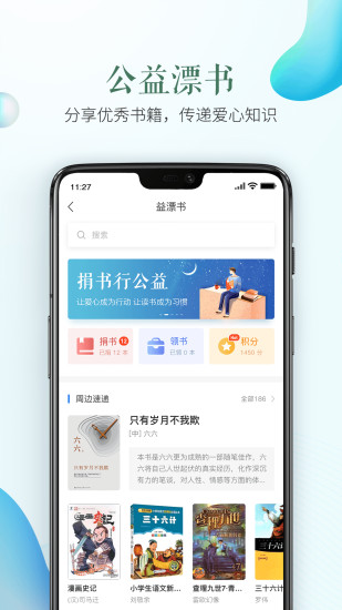 福建禁毒教育平台app