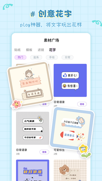 拼图喵相机app