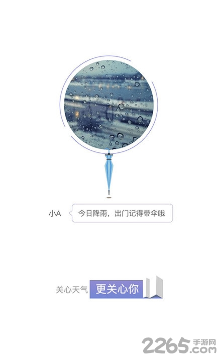 小a秘书手机版