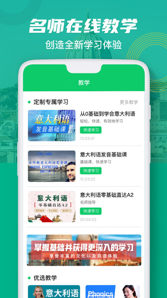 意大利语词典app下载