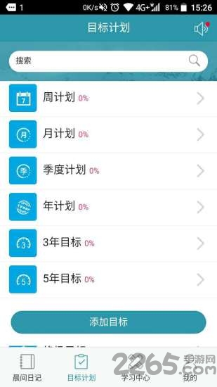 达梦日记app