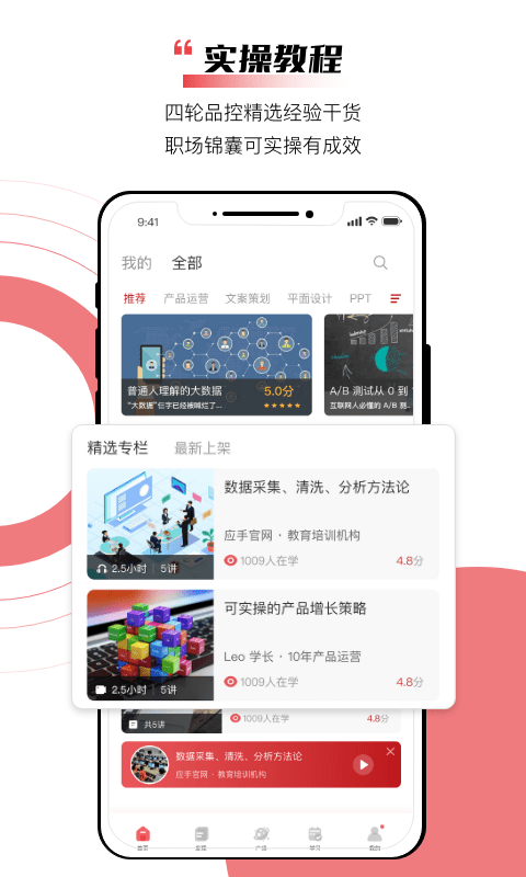 应手app