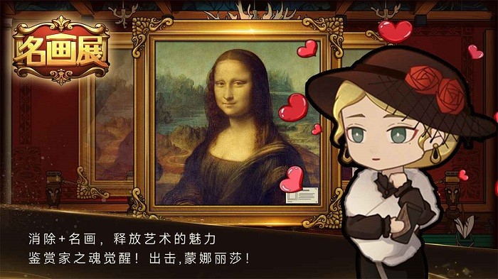 名画展游戏正式版
