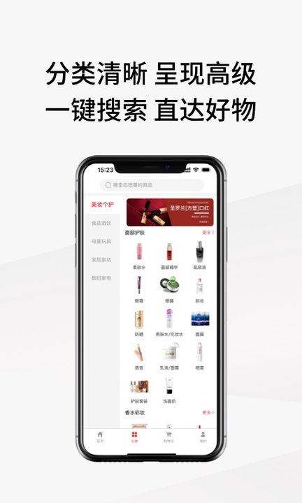 易道好货官方版 易道好货app下载