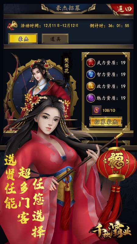 千秋灞业最新版 千秋灞业手机版
